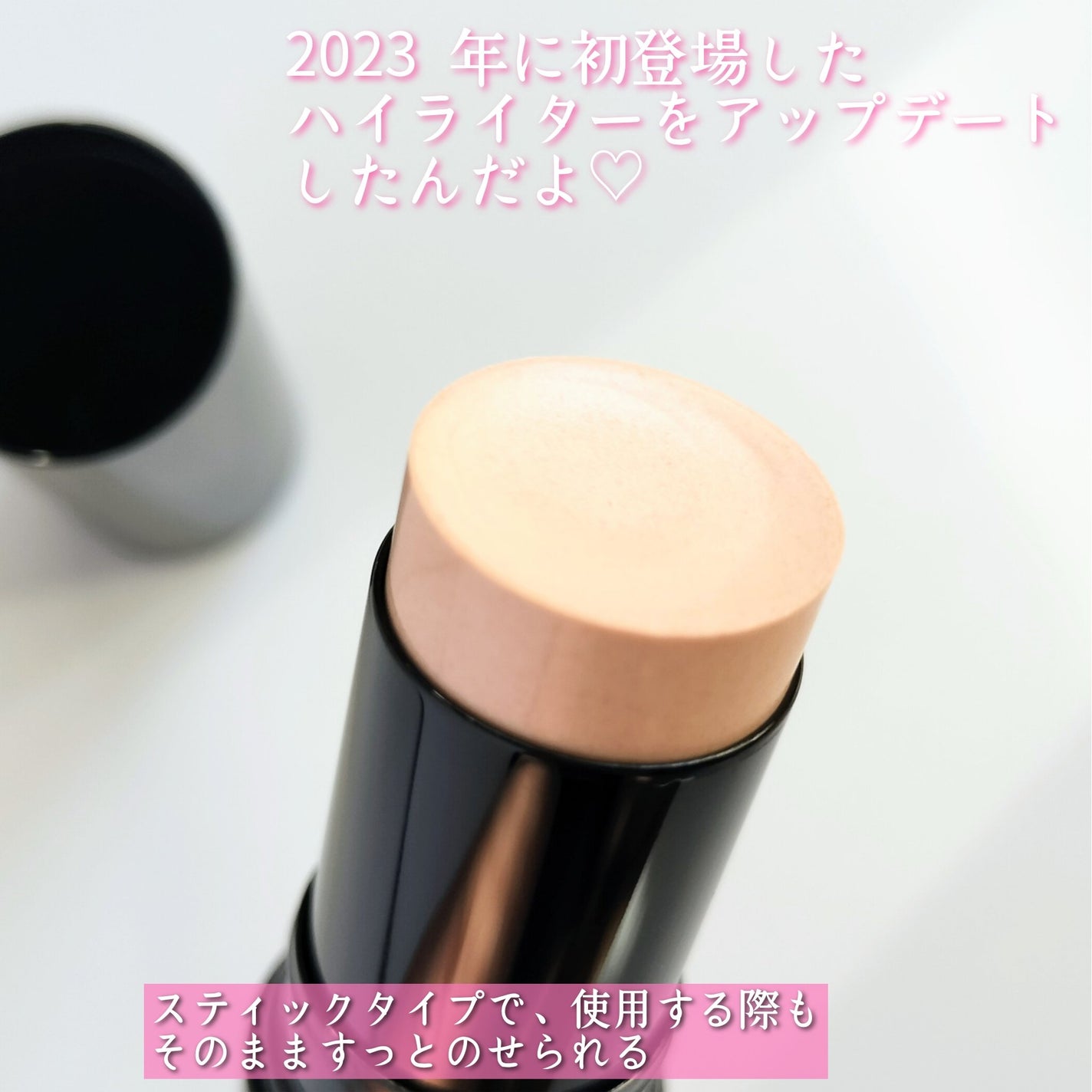 メルティング グロウ ハイライター /ブリリアージュ/スティックハイライトを使ったクチコミ(2枚目)