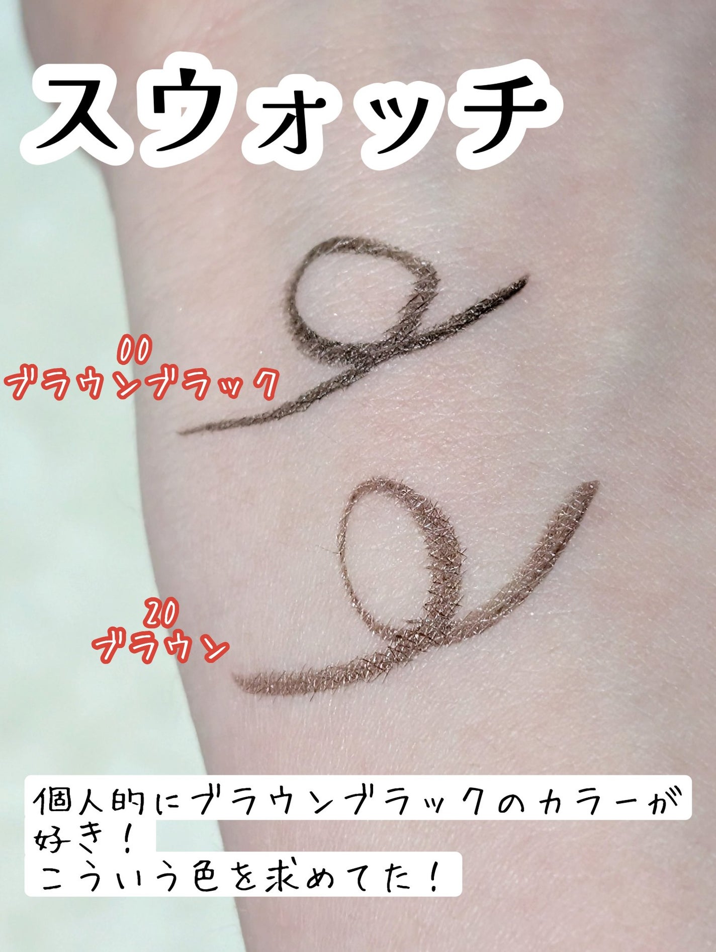 極細アイライナーEX/CEZANNE/リキッドアイライナーを使ったクチコミ(4枚目)