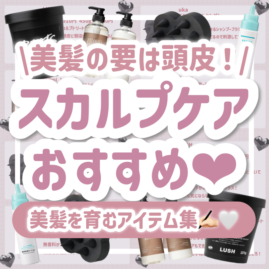 現実頭皮/ラッシュ/頭皮トリートメントを使ったクチコミ（1枚目）