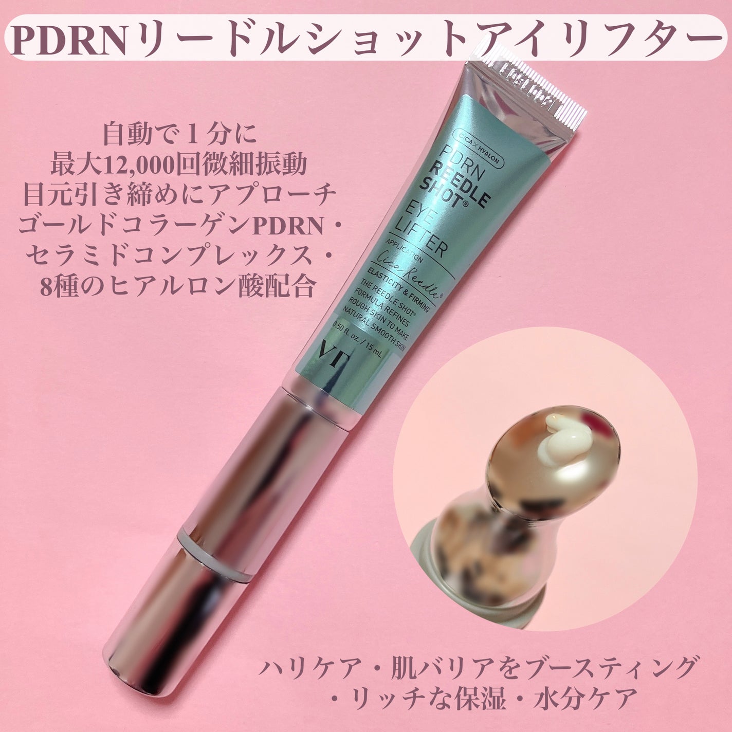 リードルS PDRN+ セラム/VT/美容液を使ったクチコミ(5枚目)