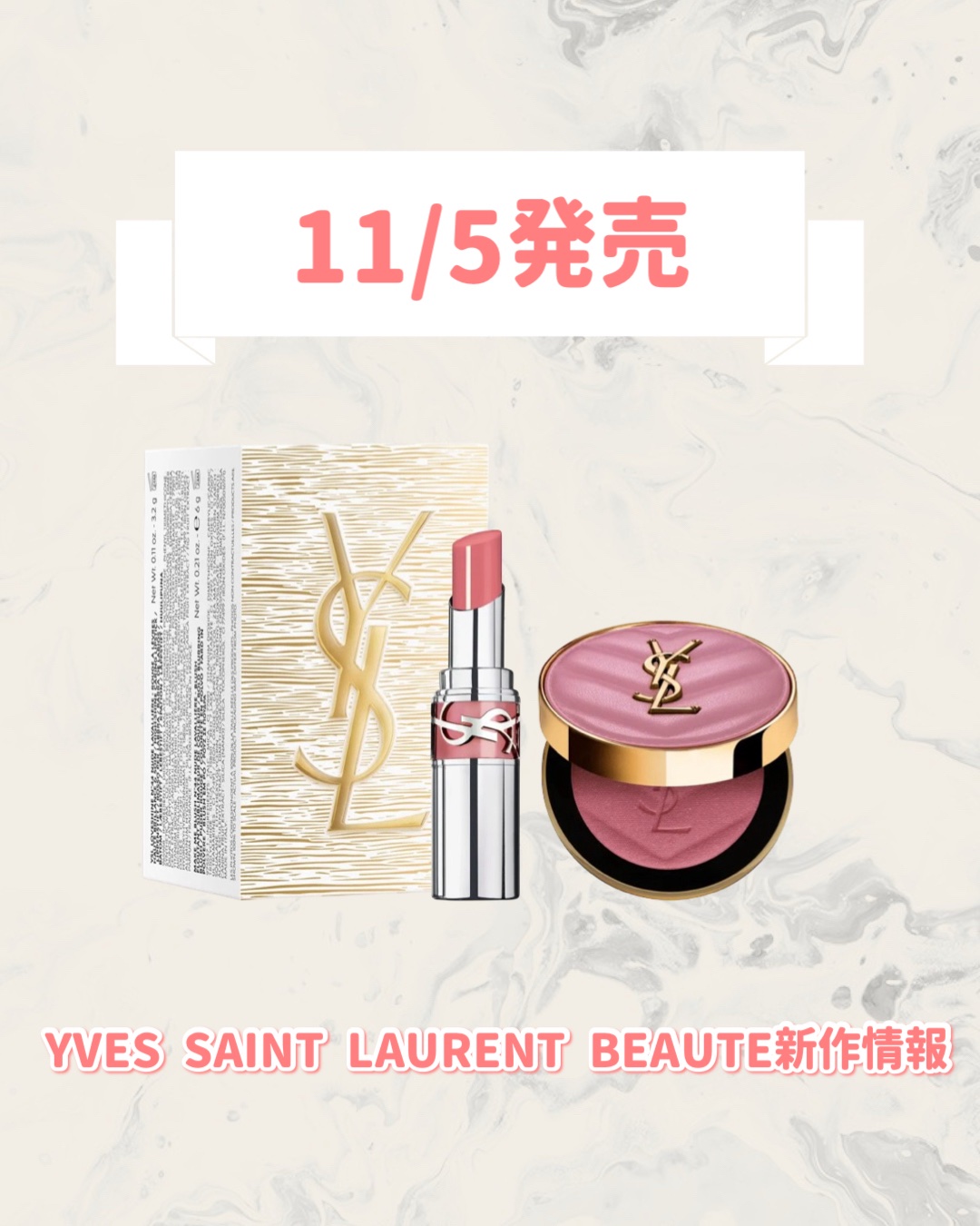 試してみた】YSL メイクアップセット YVES SAINT LAURENT BEAUTEの人気