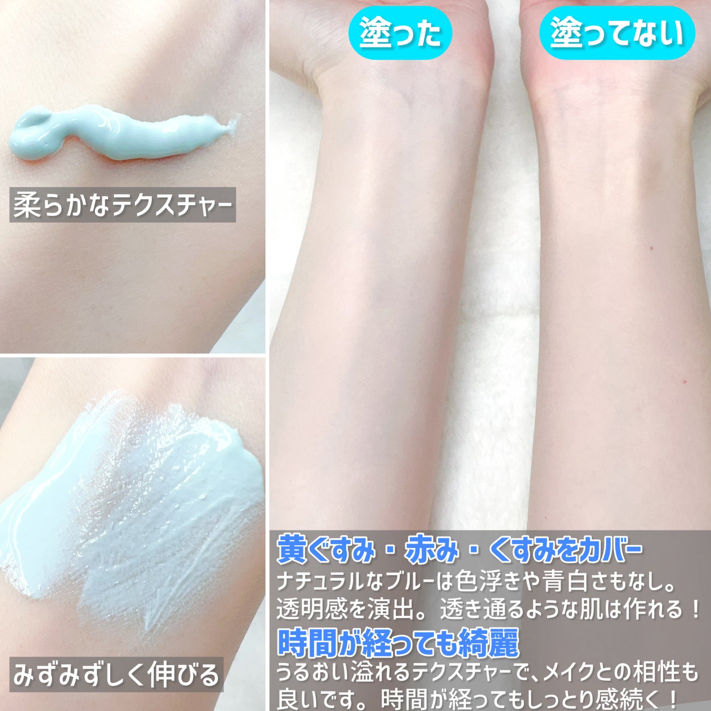 プレミアムビーガン ブルートーンアップ サンクリーム SPF50+ PA++++/dinsee/日焼け止めクリームを使ったクチコミ(3枚目)