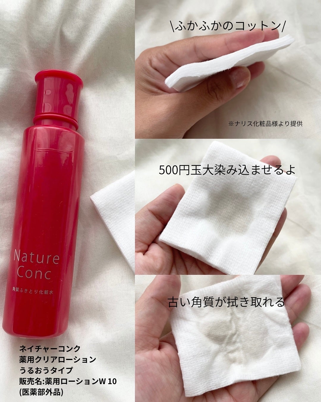 ネイチャーコンク 薬用 クリアローションとてもしっとり/ネイチャーコンク/拭き取り化粧水を使ったクチコミ(2枚目)