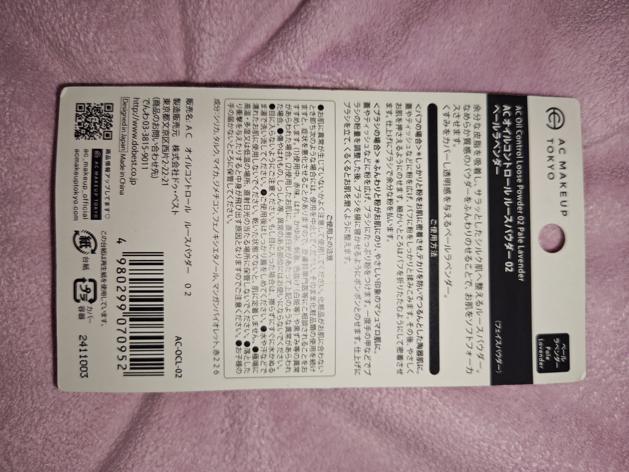 ACオイルコントロールパウダー/セリア/ルースパウダーを使ったクチコミ（2枚目）