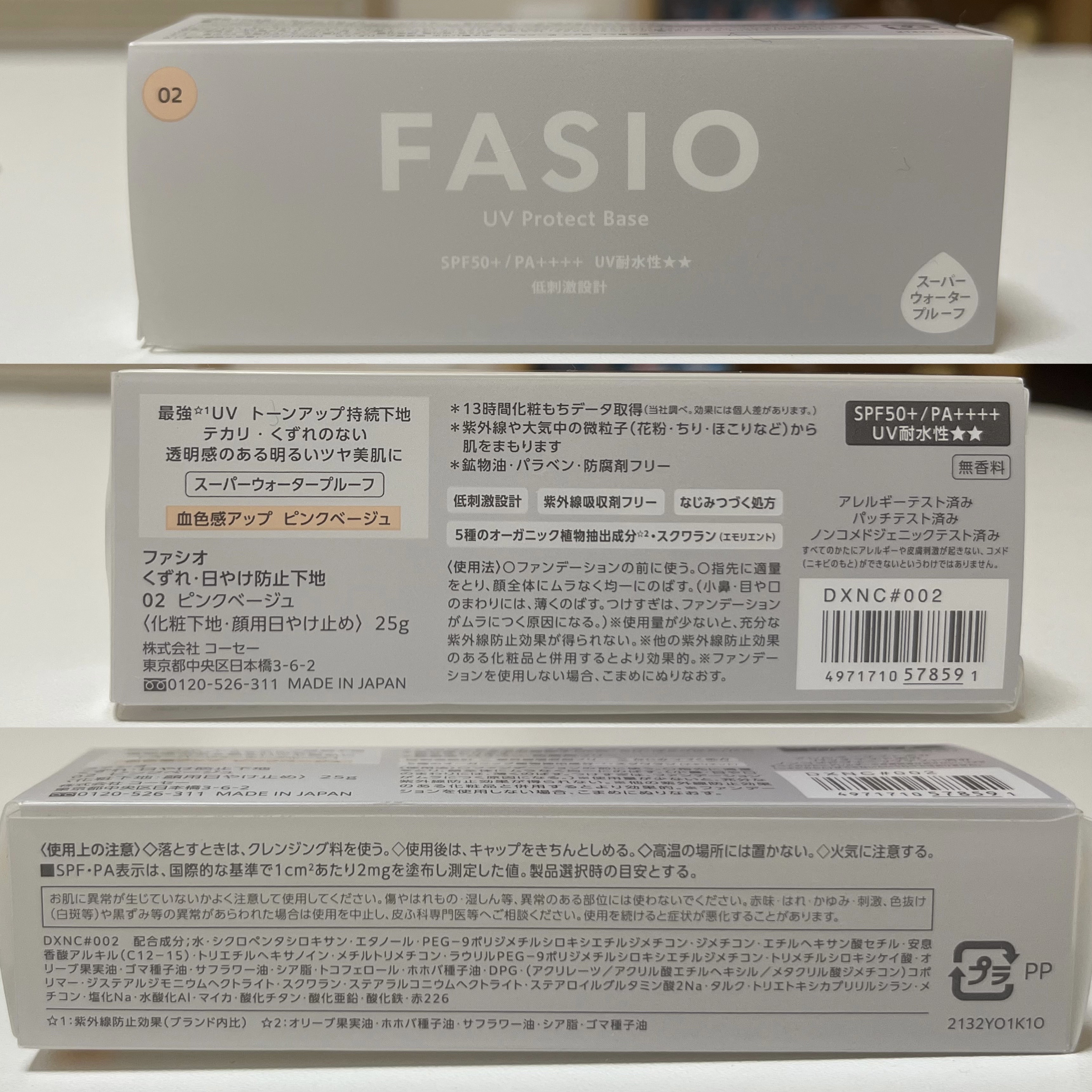 くずれ・日やけ防止下地/FASIO/化粧下地を使ったクチコミ（2枚目）