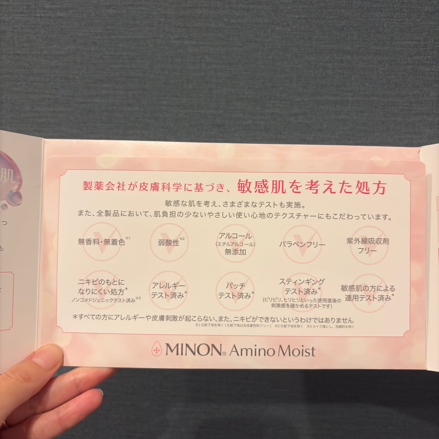 ユキナ on LIPS 「#ミノンアミノモイスト#貯水肌体験キャンペーンミノンのキャンペ..」(2枚目)