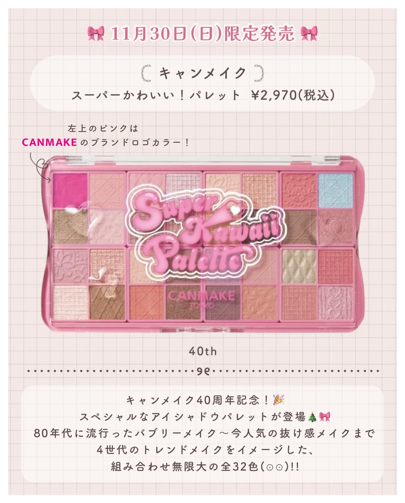 ムーングロウハイライター/キャンメイク/ハイライトを使ったクチコミ（2枚目）