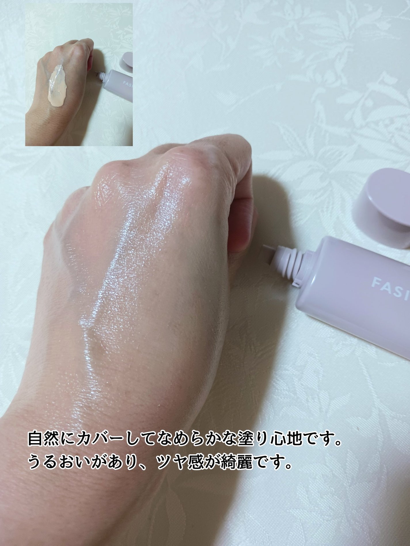 うるおい整う クリーム下地/FASIO/化粧下地を使ったクチコミ(5枚目)