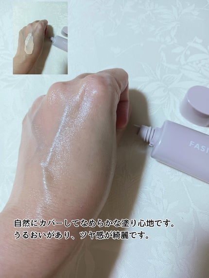 うるおい整う クリーム下地/FASIO/化粧下地を使ったクチコミ(5枚目)