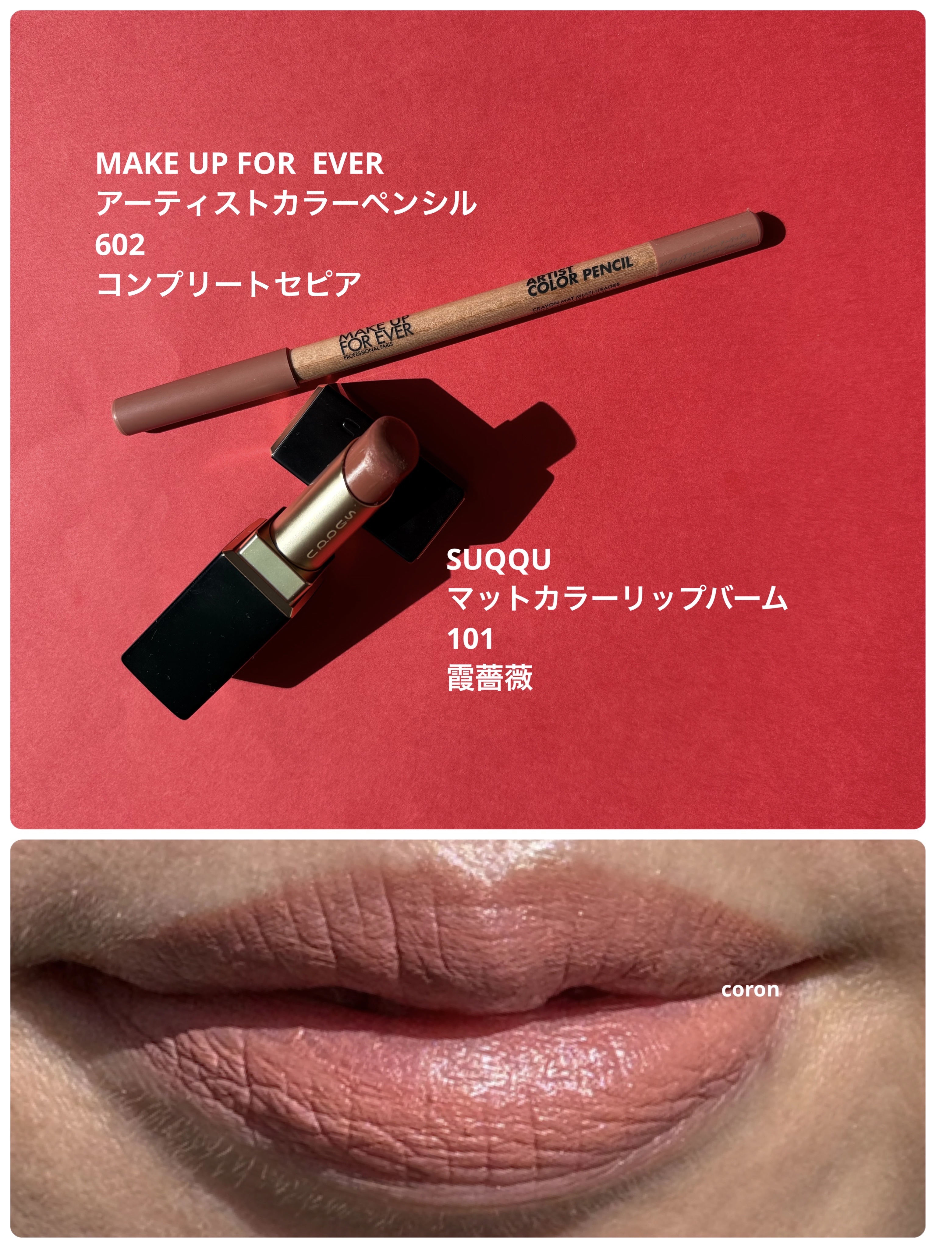 アーティストカラーペンシル 602 コンプリートセピア/MAKE UP FOR EVER/アイブロウペンシルを使ったクチコミ（1枚目）