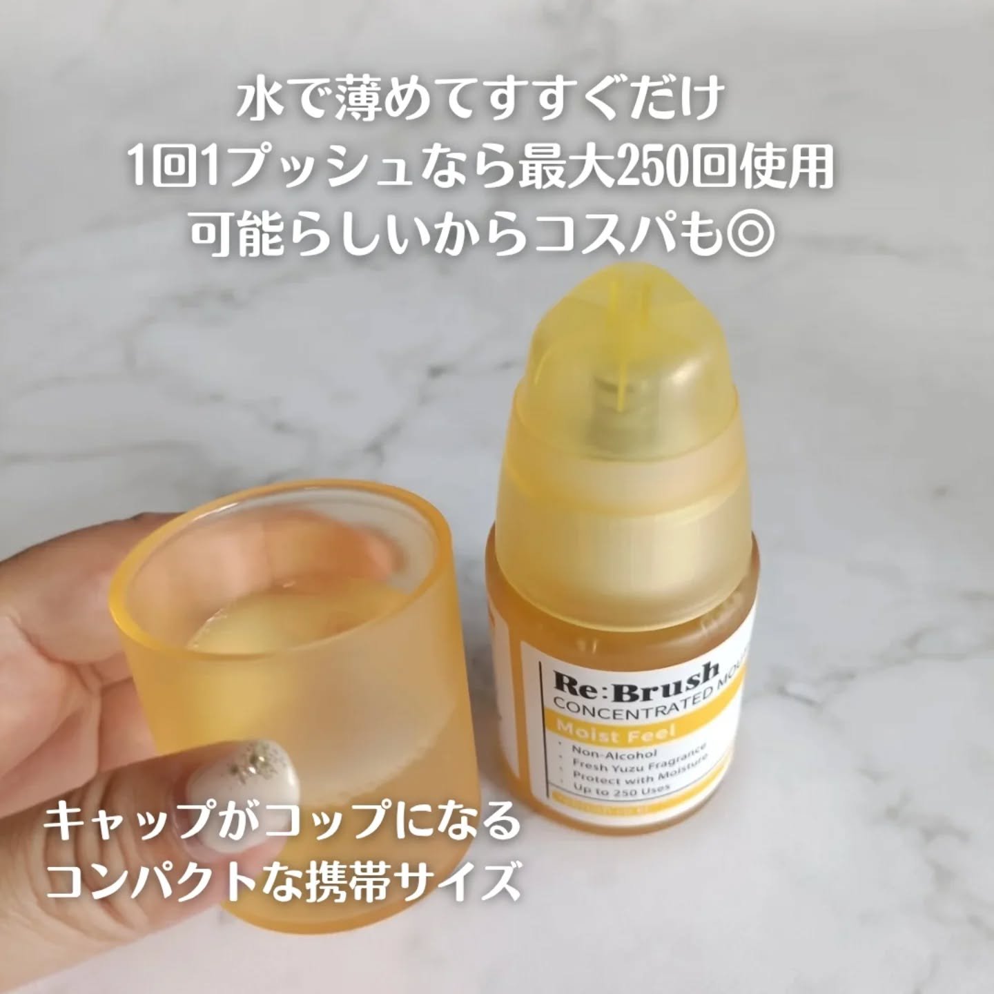 リブラッシュ ユズ濃縮マウスウォッシュ/Re:Brush/マウスウォッシュ・スプレーを使ったクチコミ（3枚目）