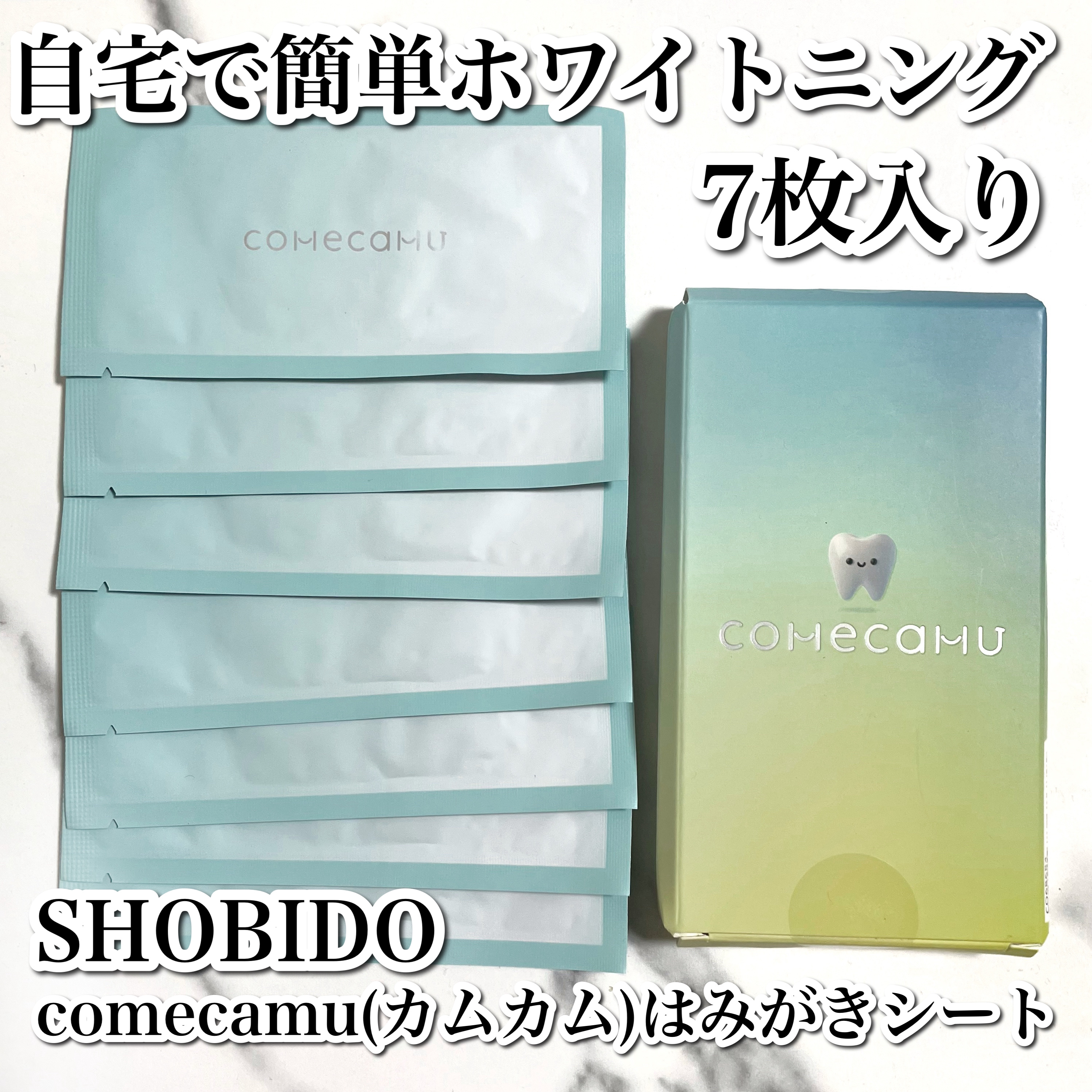 comecamu/カムカム はみがきシート（1箱/7枚入）/SHOBIDO/その他オーラルケアを使ったクチコミ（2枚目）