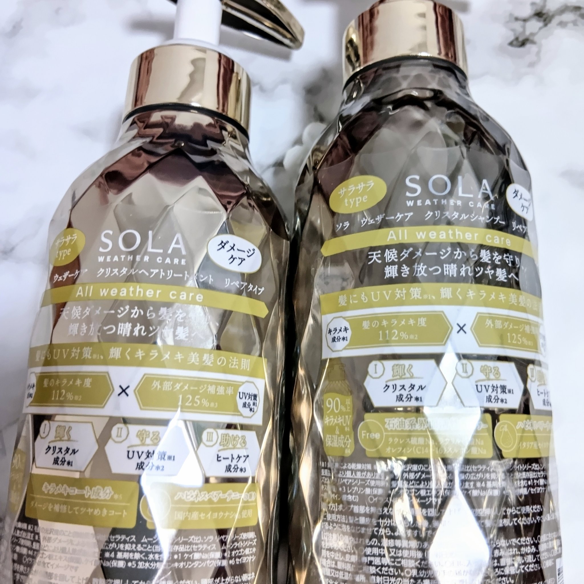 ソラ ウェザーケア クリスタル シャンプー/ヘアトリートメント リペアタイプ/SOLA WEATHER CARE/市販シャンプーを使ったクチコミ（2枚目）