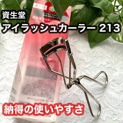 アイラッシュカーラー /SHISEIDO/ビューラーを使ったクチコミ(1枚目)