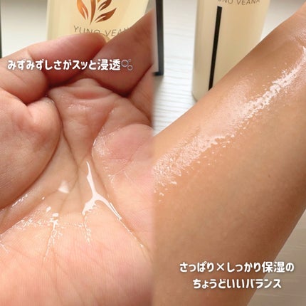 YUNO VEANA 化粧水/YUNO VEANA/化粧水を使ったクチコミ(2枚目)