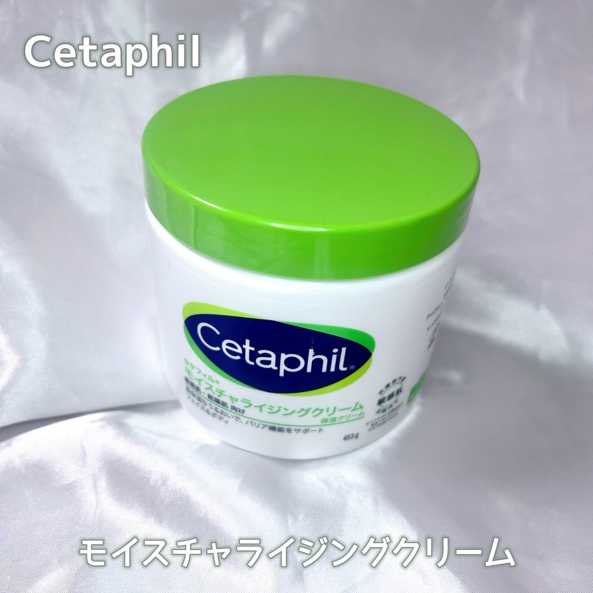 モイスチャライジング クリーム/セタフィル/ボディクリームを使ったクチコミ(1枚目)