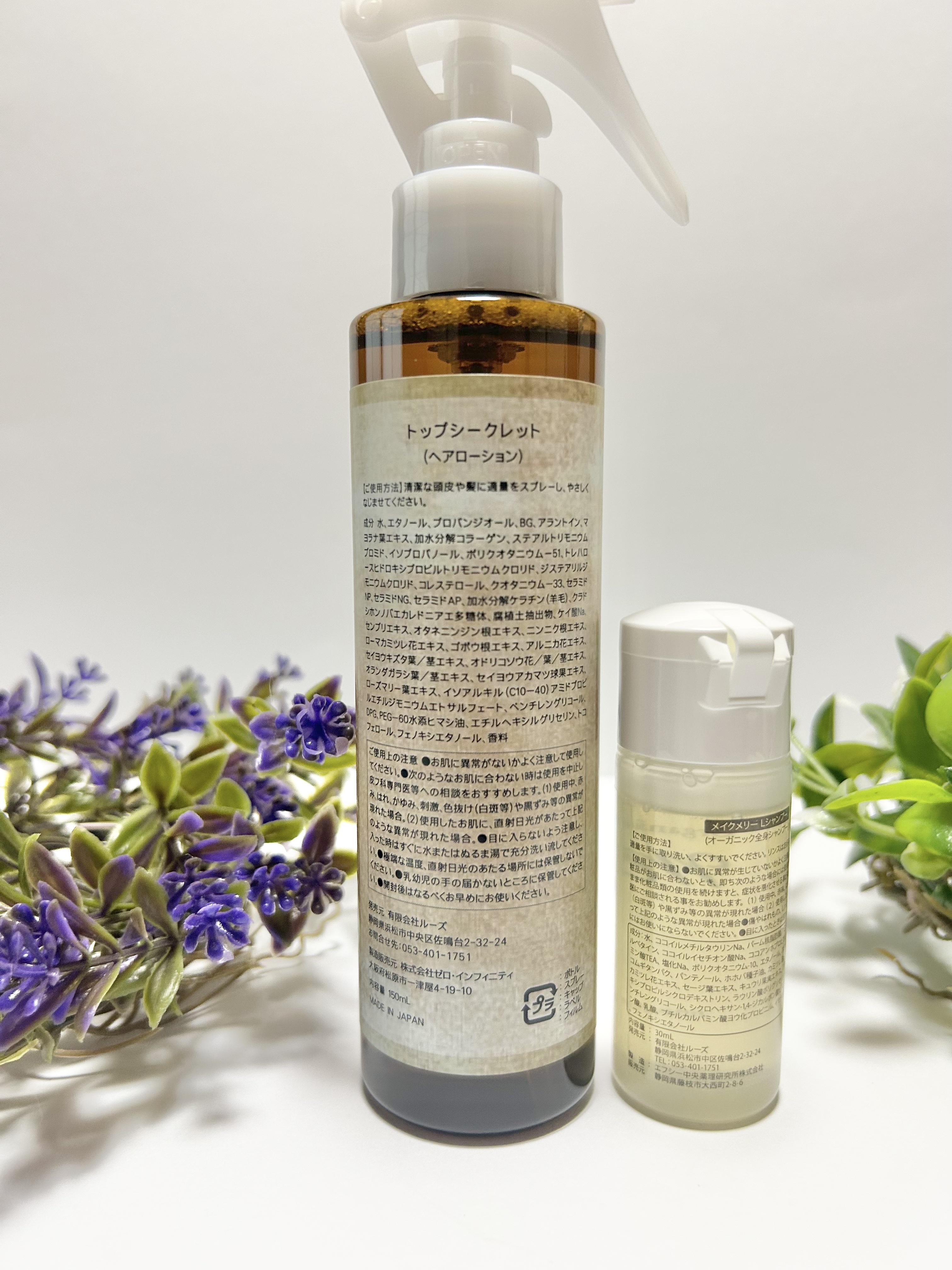 試してみた】メイクメリーMシャンプー Makemerryのリアルな口コミ