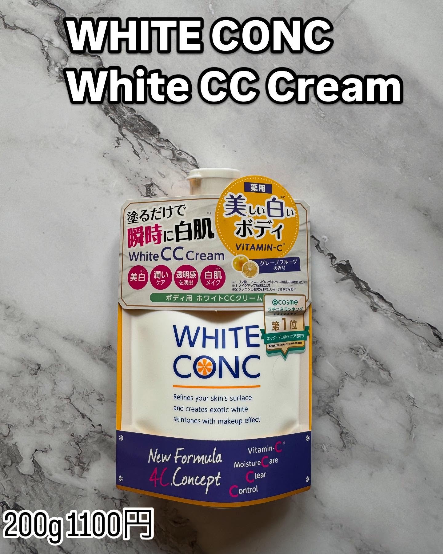 薬用ホワイトコンク ホワイトニングCC CII/ホワイトコンク/ボディクリームを使ったクチコミ（1枚目）