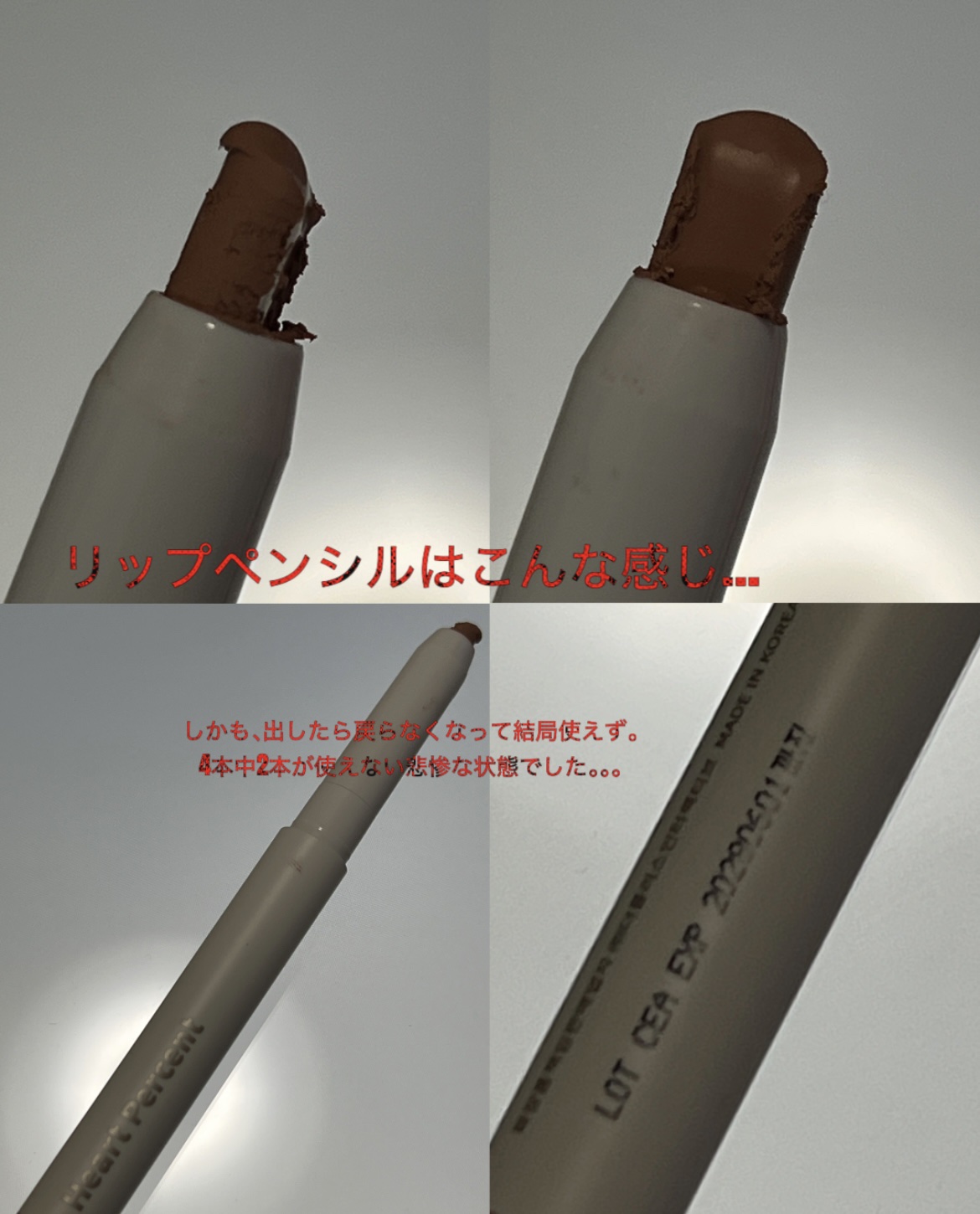 ドットオンムードリップペンシル/Heart Percent/リップライナーを使ったクチコミ（2枚目）