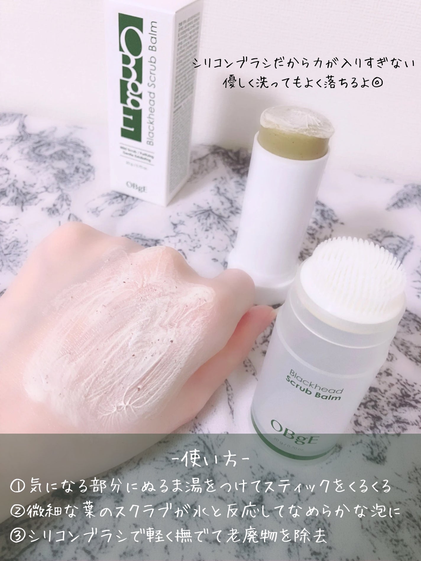 ブラックヘッドバームスクラブ/オブジェ/フェイスバームを使ったクチコミ(3枚目)