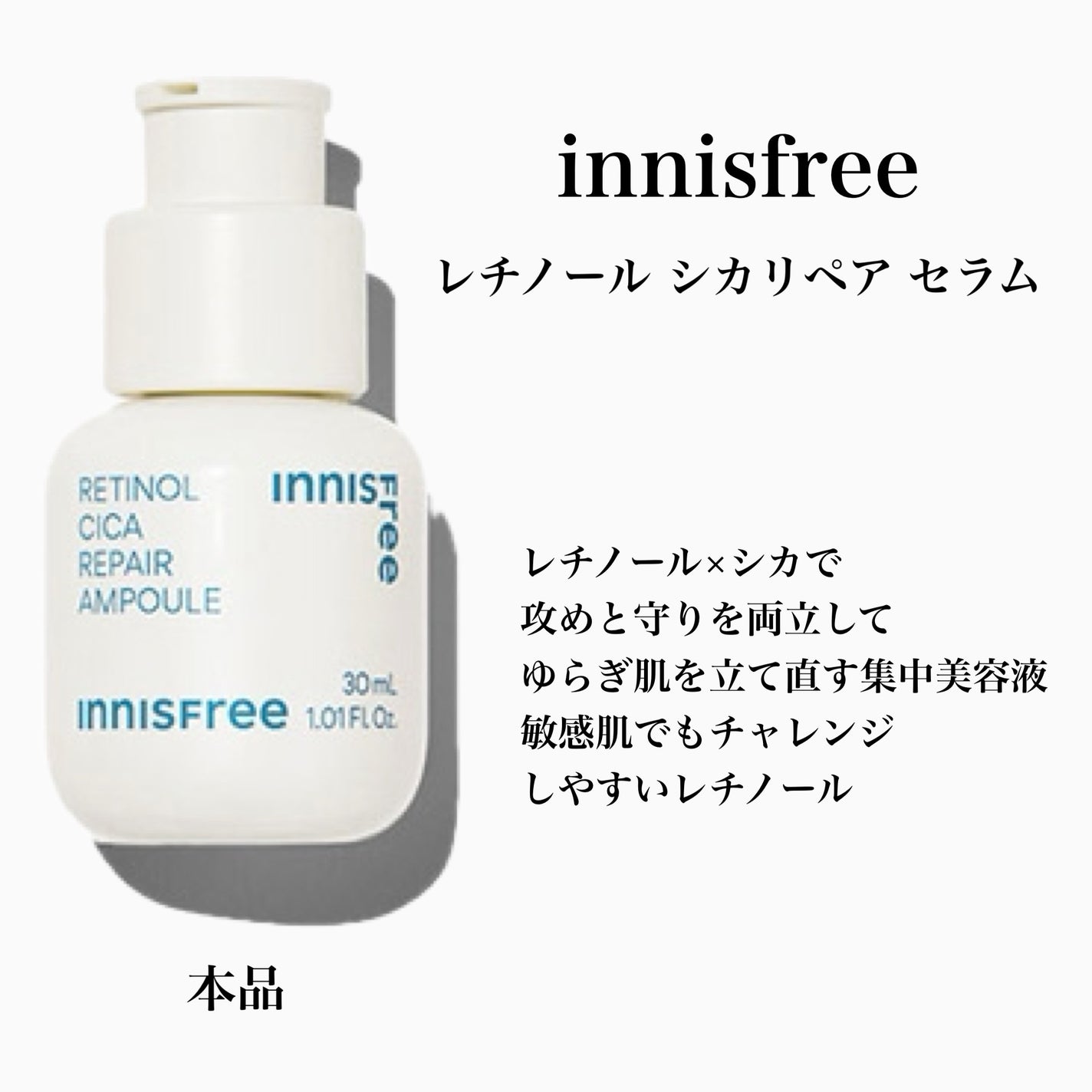 レチノール シカ リペア セラム/innisfree/美容液を使ったクチコミ(2枚目)