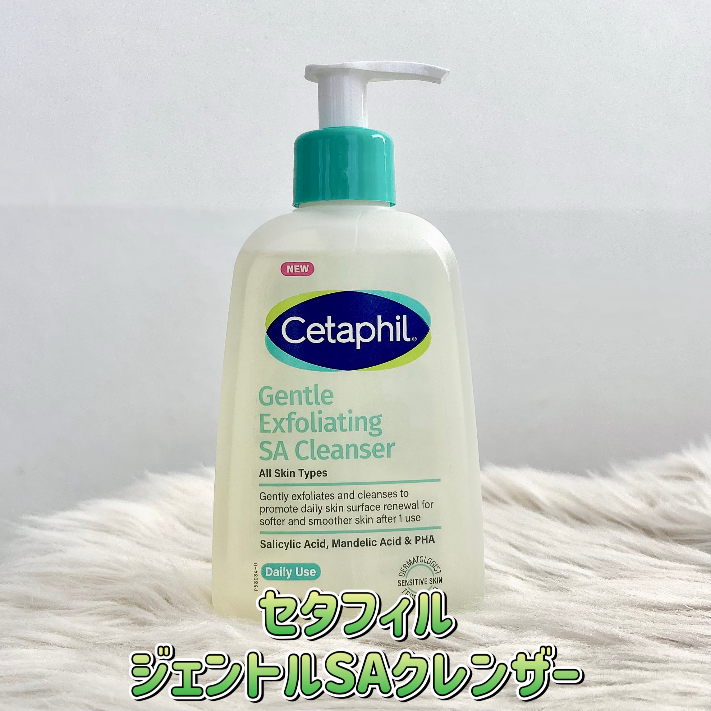 セタフィル　ジェントルSAクレンザー/セタフィル/ピーリングを使ったクチコミ（2枚目）