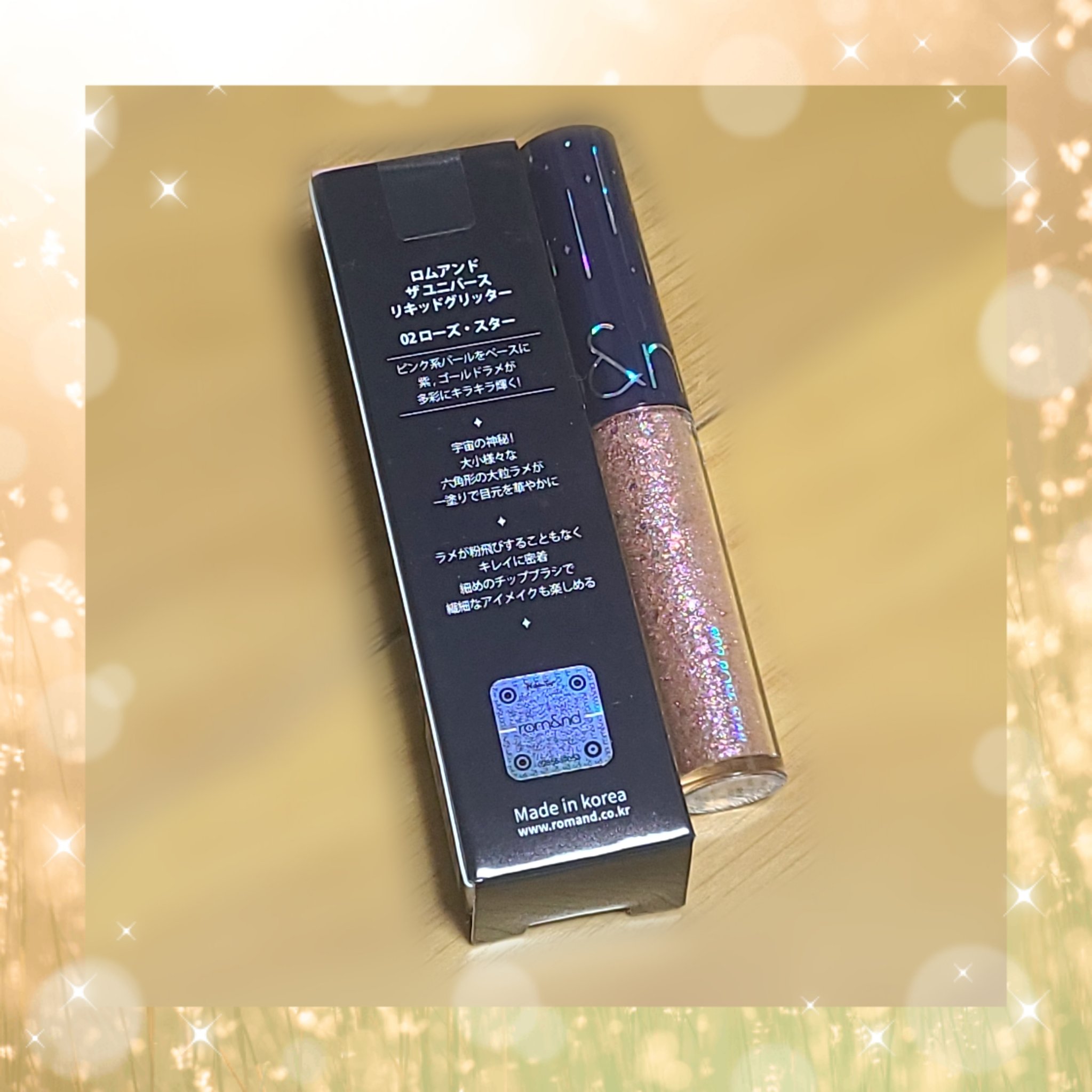 リキッド グリッター シャドウ/rom&nd/グリッターを使ったクチコミ（2枚目）