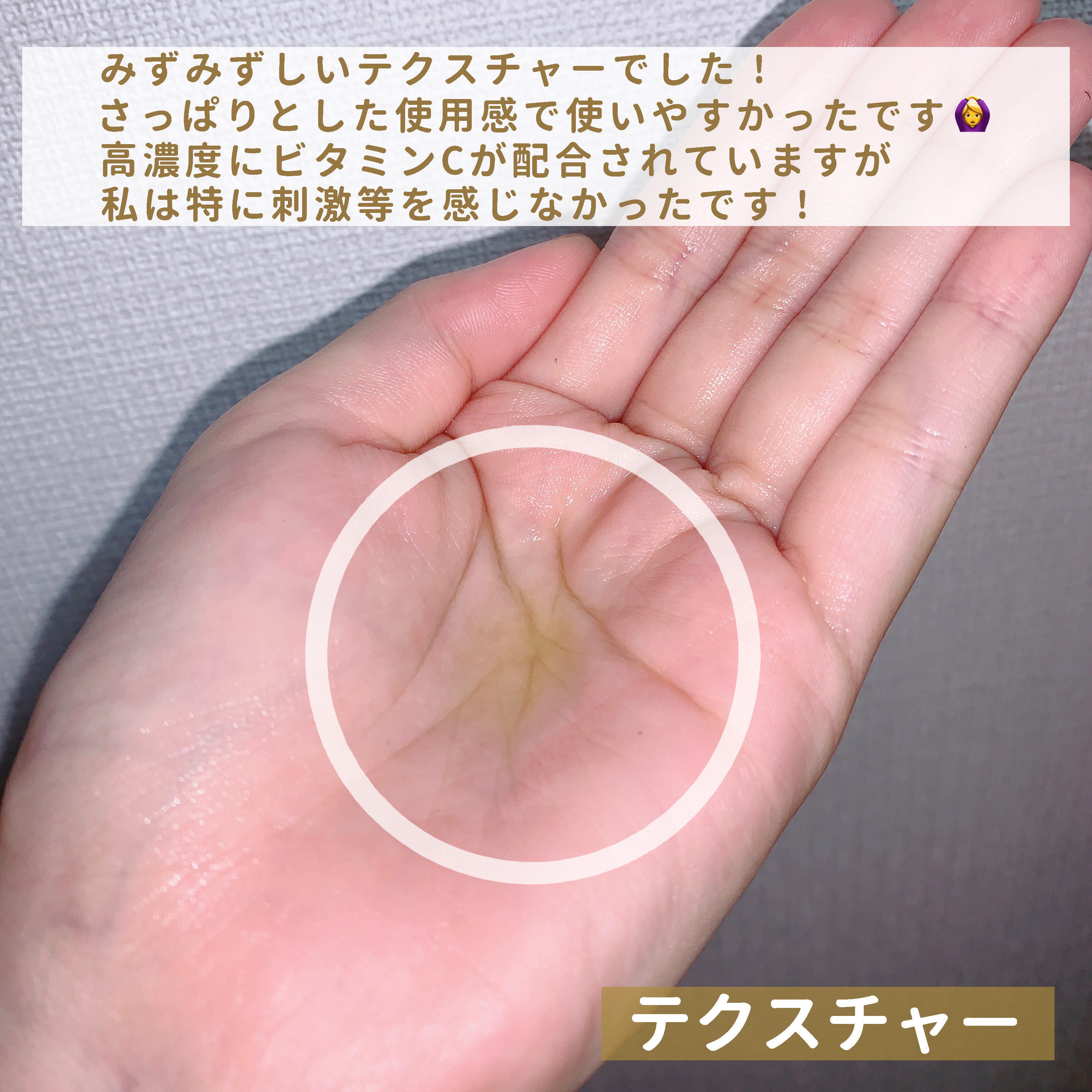 COSRX RXザ・ビタミンC23セラムのクチコミ「【‎‎新発売のビタミンC美容液🌼】

今回はMORE ME(@moreme_official).....」（3枚目）