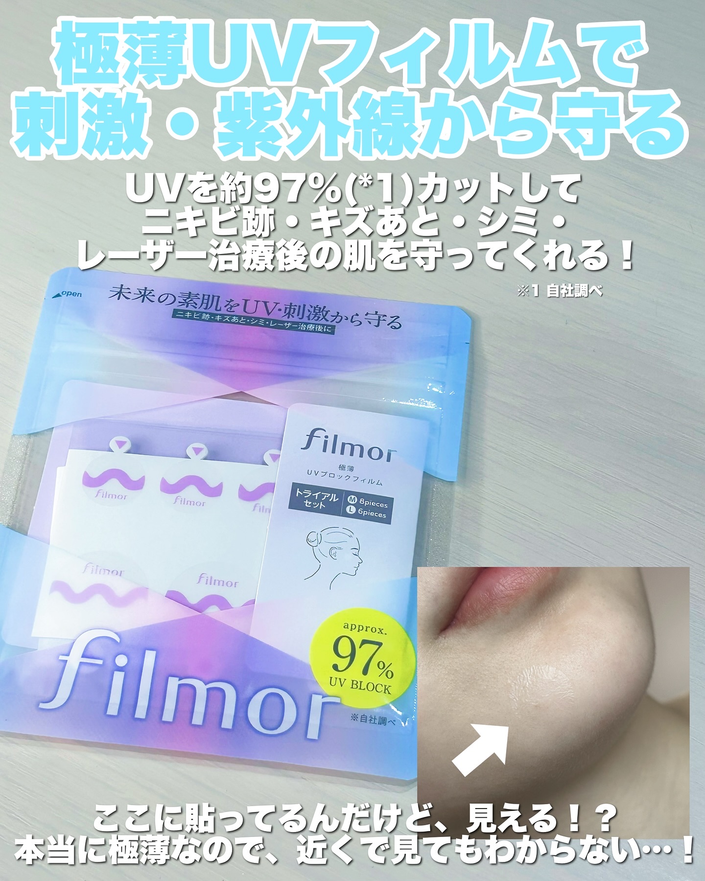 filmor/filmor/日焼け止めローションを使ったクチコミ（2枚目）