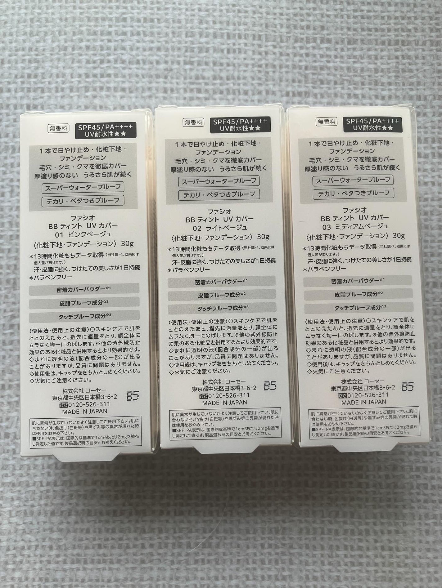 BB ティント UV カバー/FASIO/BBクリームを使ったクチコミ(2枚目)