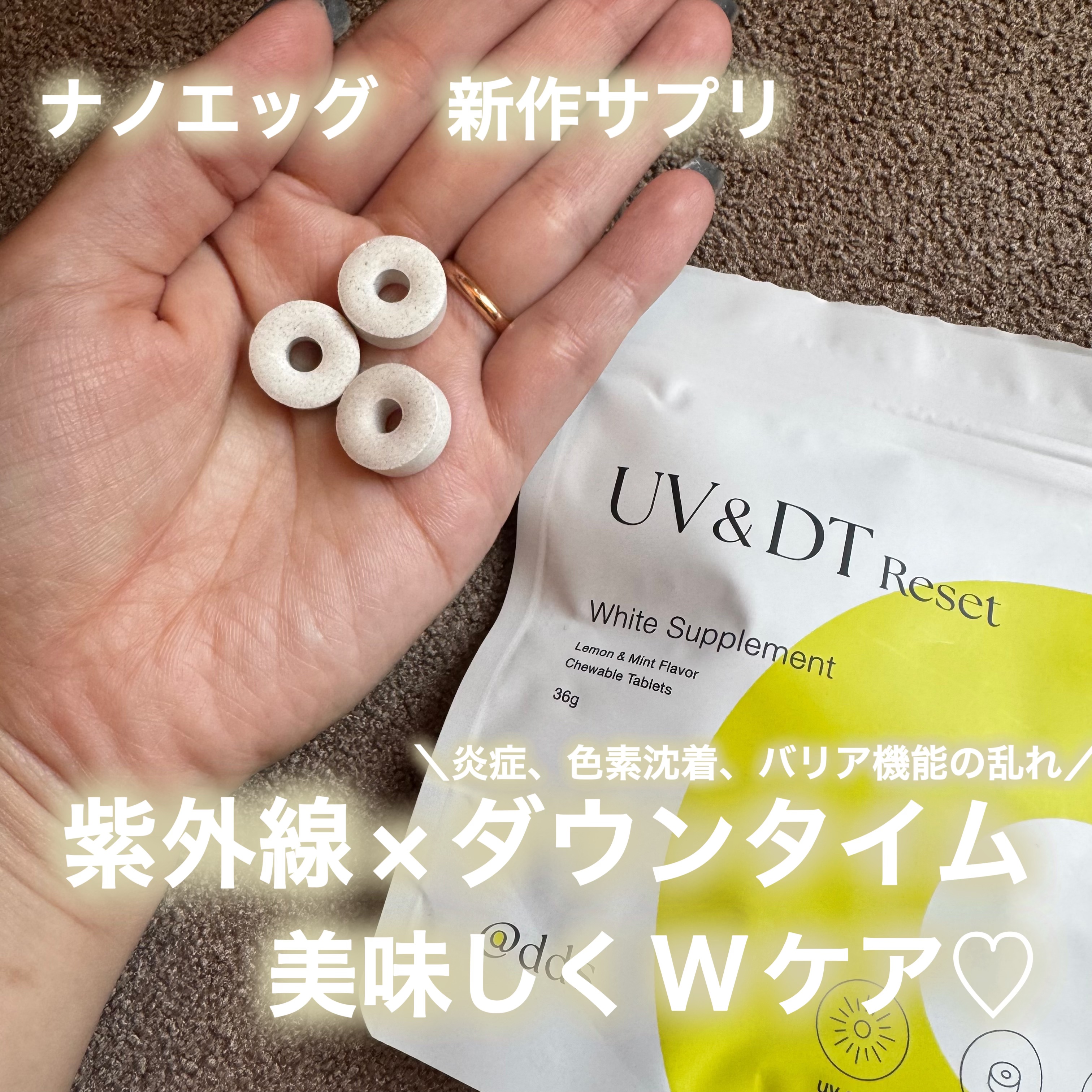 UV＆DTリセット ホワイトサプリメント/ナノエッグ/美容サプリメントを使ったクチコミ（1枚目）