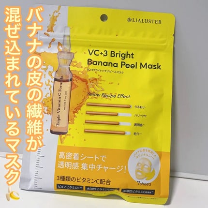 VC+3 Bright Banana Peel Mask/LIALUSTER/シートマスク・パックを使ったクチコミ(1枚目)