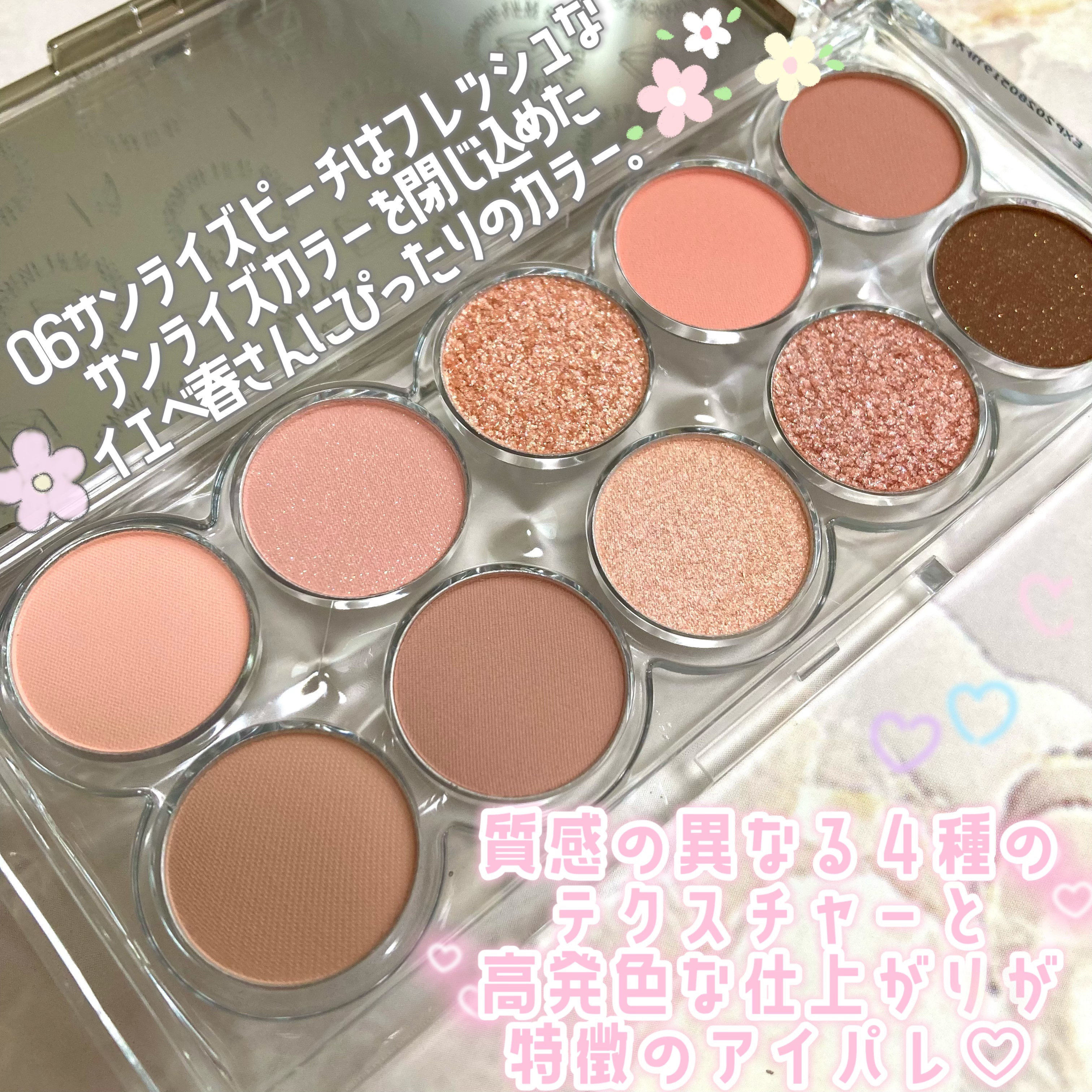 ライト オン アイズ シャドウ パレット/Lummir/アイシャドウパレットを使ったクチコミ（3枚目）