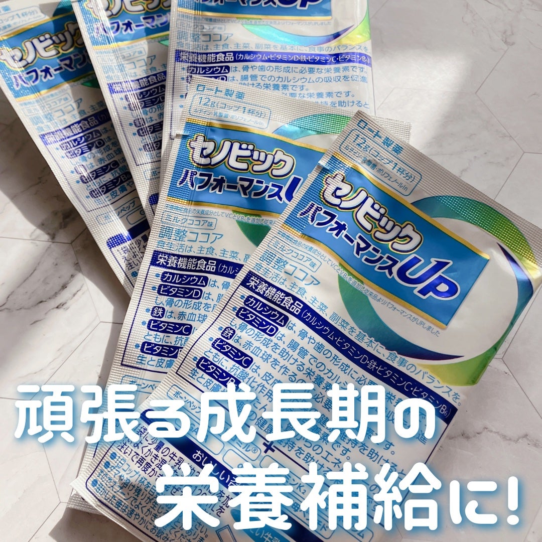 セノビック ミルクココア味/ロート製薬/ドリンクを使ったクチコミ(1枚目)