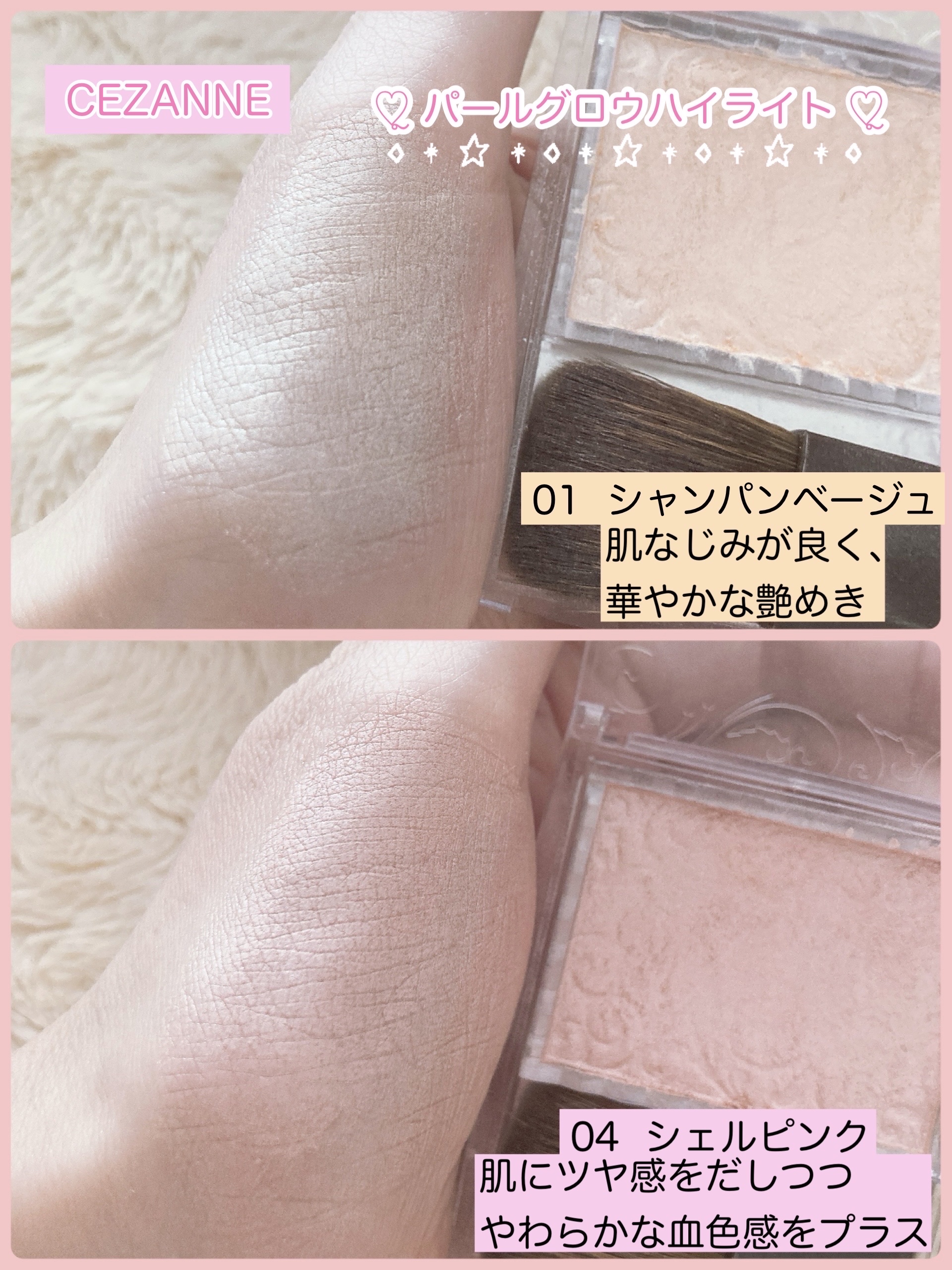 パールグロウハイライト/CEZANNE/パウダーハイライトを使ったクチコミ（2枚目）