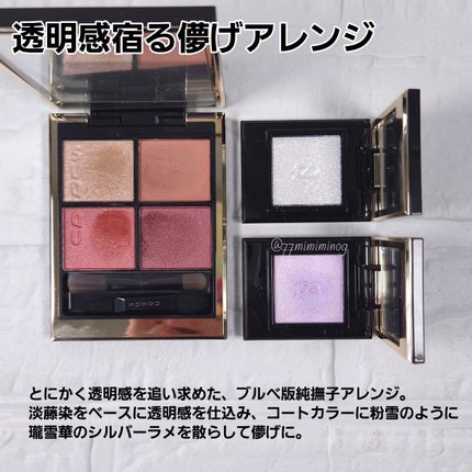 シグニチャー カラー アイズ/SUQQU/アイシャドウパレットを使ったクチコミ(2枚目)