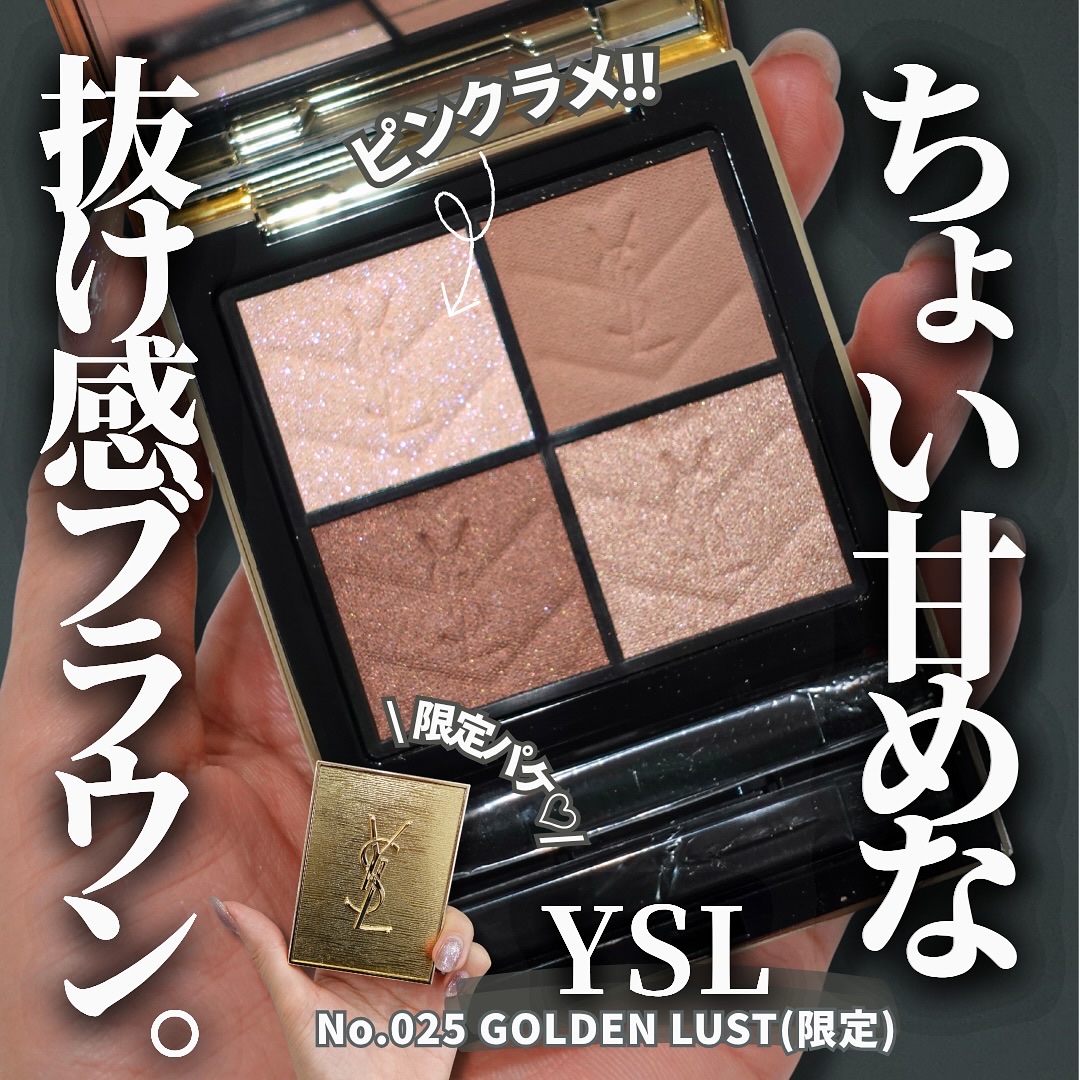 クチュール ミニ クラッチ/YVES SAINT LAURENT BEAUTE/アイシャドウパレットを使ったクチコミ（1枚目）