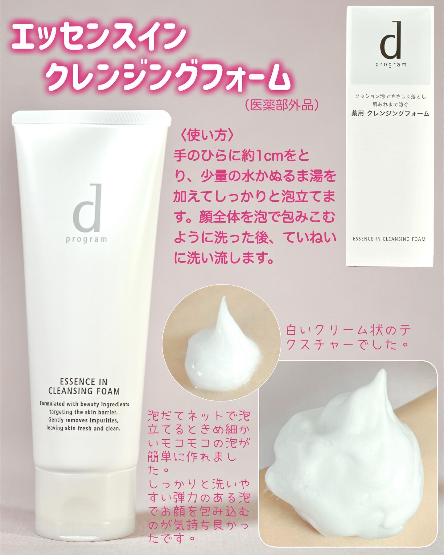 d　プログラム　モイストケア　エマルジョン　EX 本体100mL/d プログラム/乳液を使ったクチコミ（3枚目）