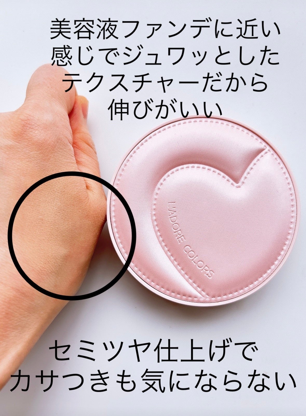 L'ADORE COLORS レインコート クッション ファンデーション/L'adore Colors/クッションファンデーションを使ったクチコミ(4枚目)