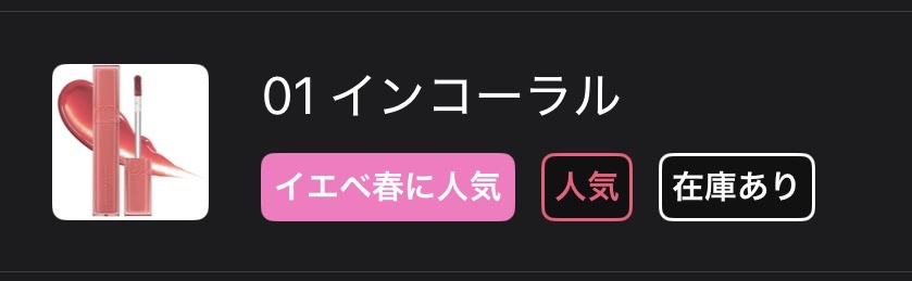 を使ったクチコミ（1枚目）