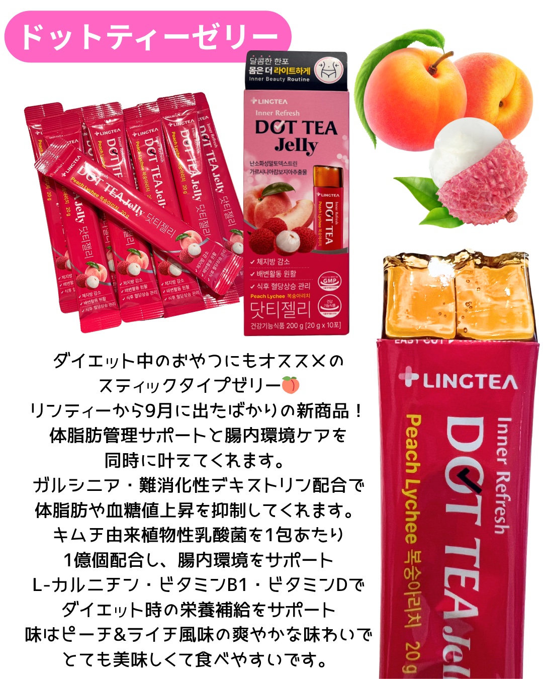 LINGTEA DOT TEA/LINGTEA/美容ドリンクを使ったクチコミ（3枚目）