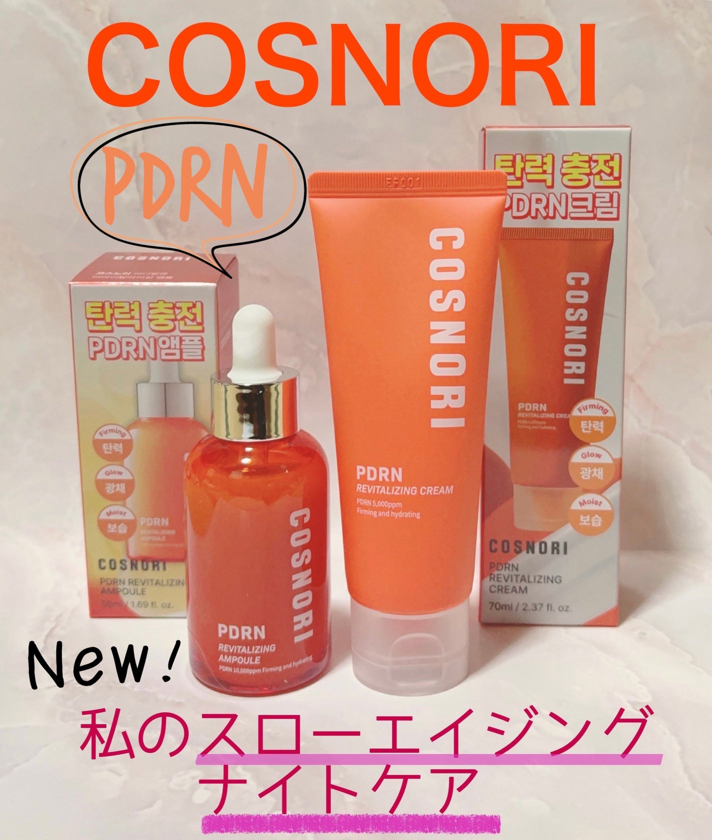 PDRN リバイタラジングアンプル/COSNORI/美容液を使ったクチコミ(1枚目)