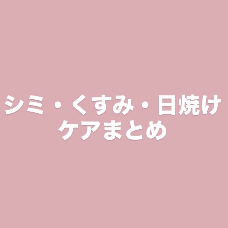 ケシミン クリームj/ケシミン/その他スキンケアを使ったクチコミ(1枚目)