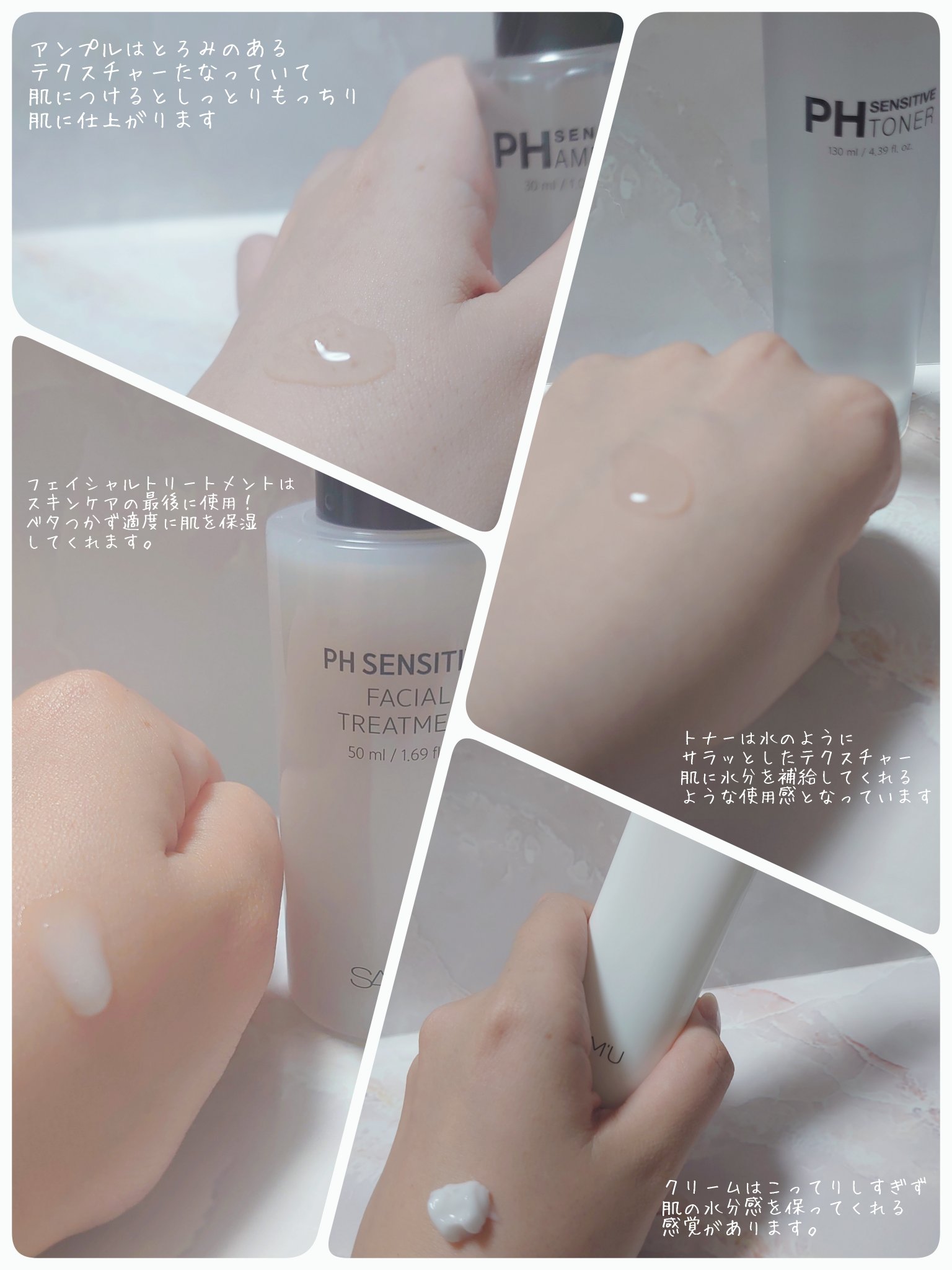 PHセンシティブアンプル/SAM'U/美容液を使ったクチコミ（2枚目）