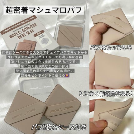 スキンレイヤーフィットファンデーション/ABOUT TONE/リキッドファンデーションを使ったクチコミ(2枚目)