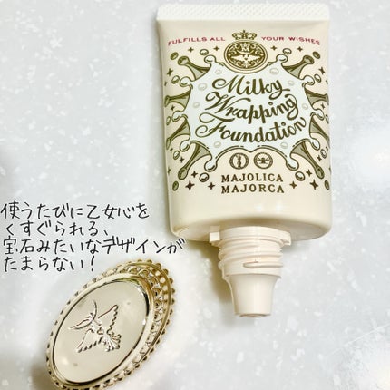 ミルキーラッピングファンデ/MAJOLICA MAJORCA/リキッドファンデーションを使ったクチコミ(2枚目)