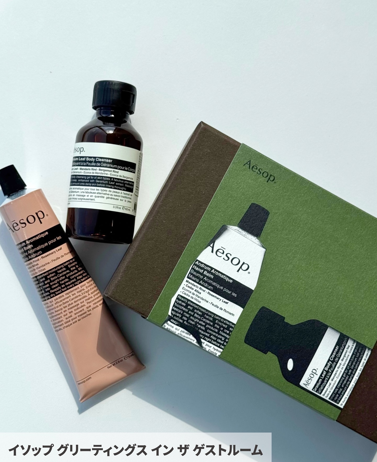 グリーティングス イン ザ ゲストルーム/Aesop/ハンドクリームを使ったクチコミ（2枚目）