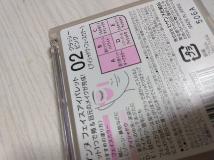 フェイスアイパレット/CEZANNE/アイシャドウを使ったクチコミ(3枚目)