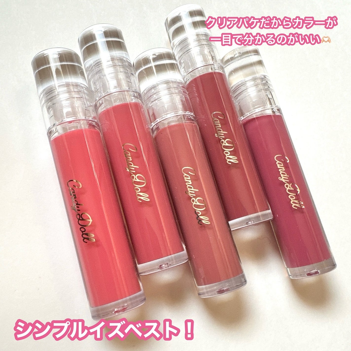 ボリューミングカラーグロス/CandyDoll/リップグロスを使ったクチコミ(9枚目)