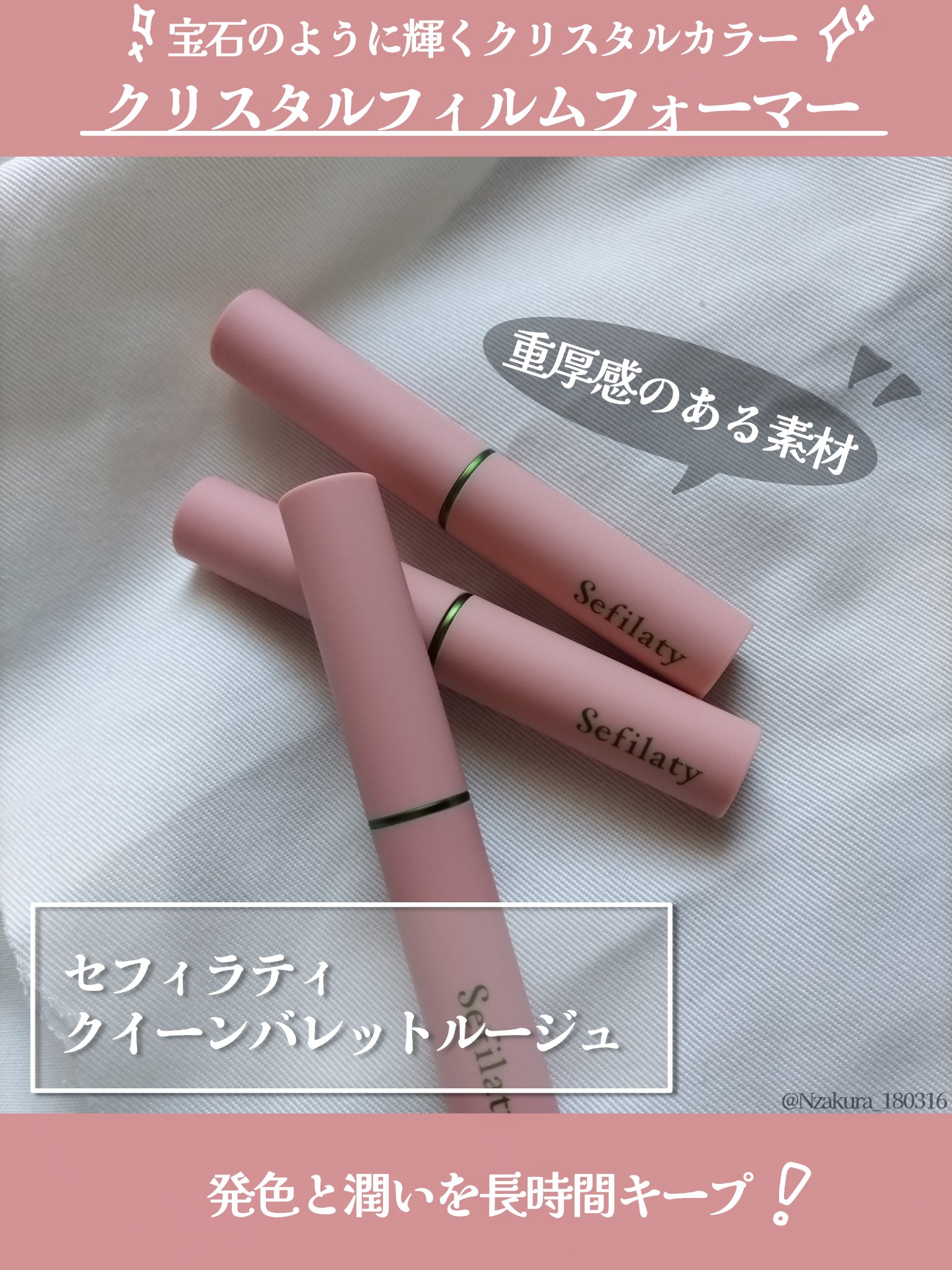 セフィラティ クイーンバレットルージュ/Sefilaty/口紅を使ったクチコミ（2枚目）